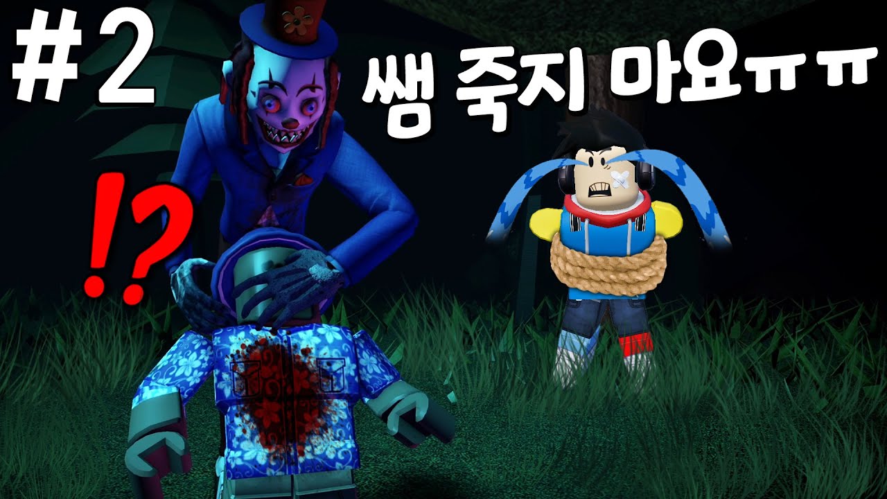 살인마 삐에로 등장!!! 미스테리 서커스장의 비밀?!!  〔서커스 여행🎪 2화〕 - 겜꿀TV