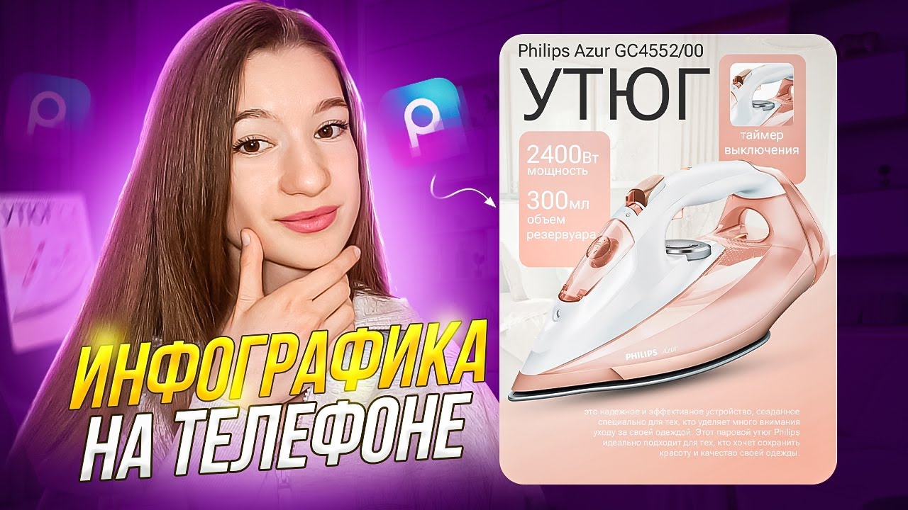 ДИЗАЙН КАРТОЧКИ ДЛЯ WILDBERRIES на телефоне || инфографика