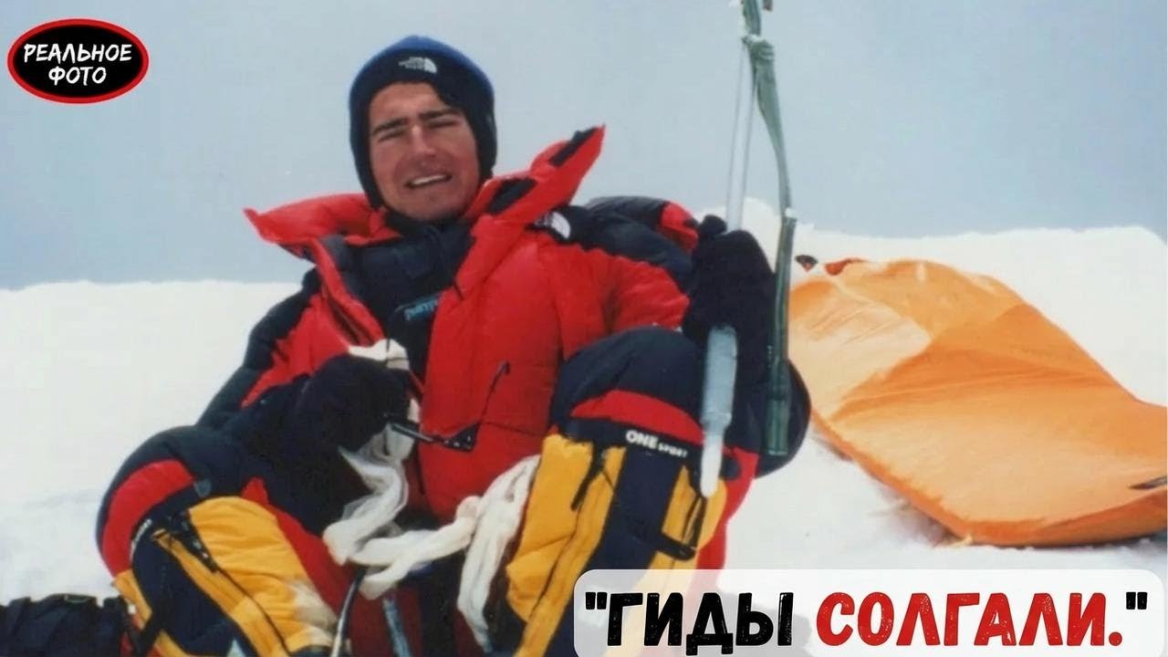 Почему эта компания-гида скрыла трагедию на Эвересте