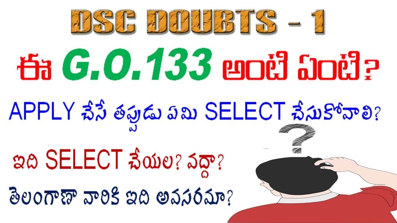 ఈ G.O.No.133 అంటి ఏంటి? || DOUBTS IN AP DSC 2018 by Bhaskars Area