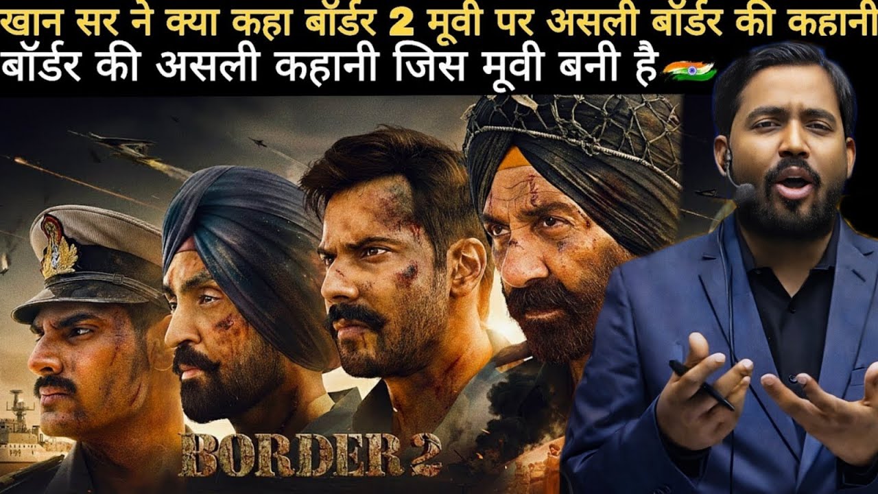 Reacted on Border 2 | बॉर्डर की असली कहानी | Border 2 Movie 