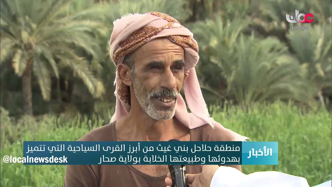 منطقة حلاحل بني غيث طبيعة خلابة بين أحضان الجبال