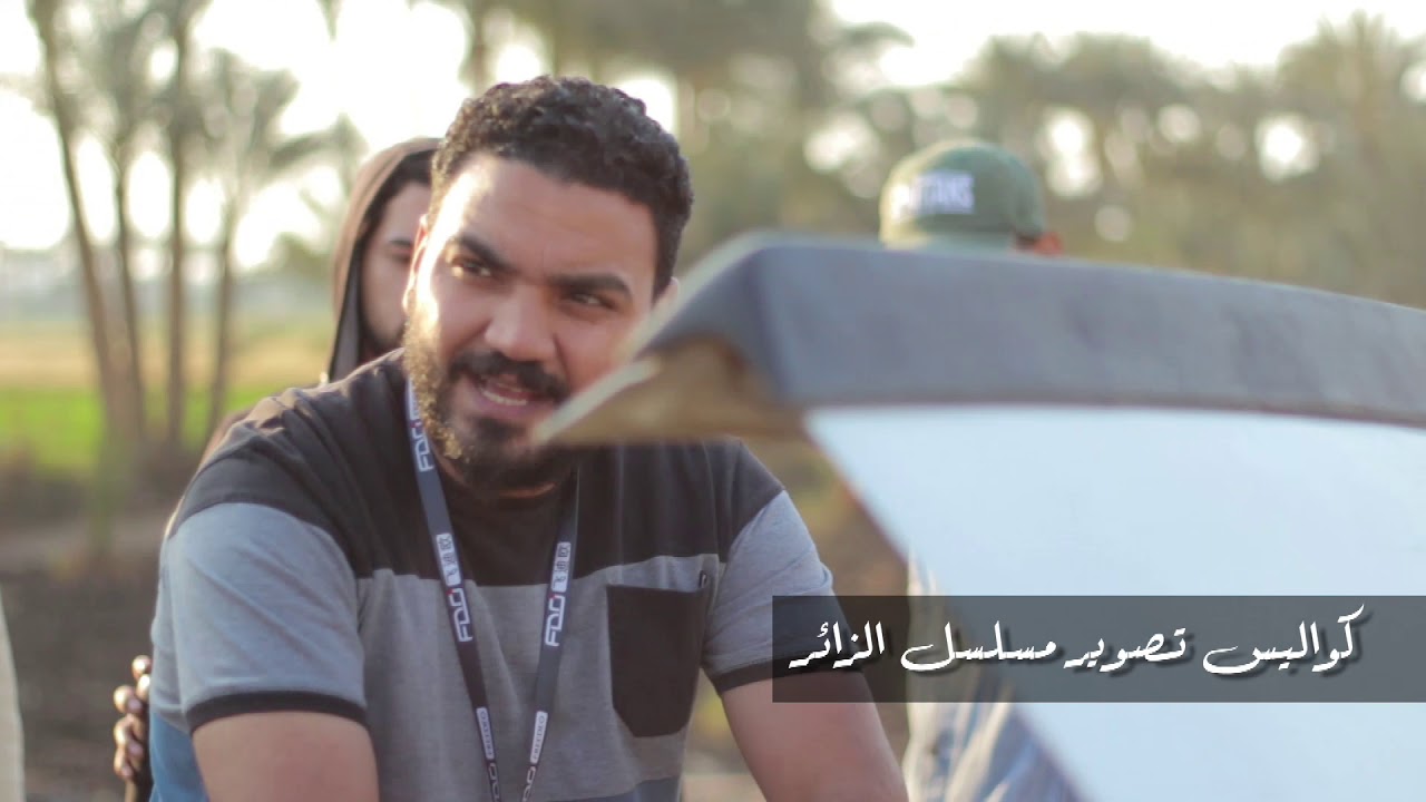 كواليس تصوير مسلسل الزائر على قناة ماسة | الحلقة الثانية