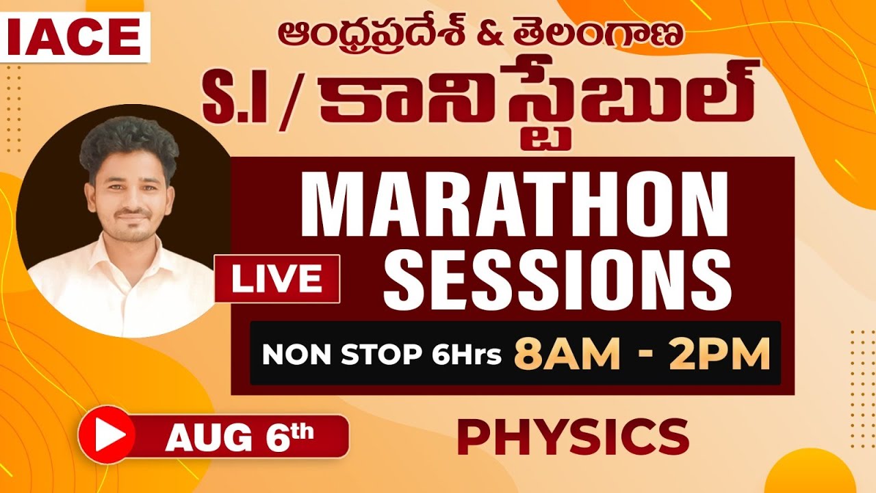 ఆంధ్రప్రదేశ్ & తెలంగాణ S.I / కానిస్టేబుల్ LIVE MARATHON SESSIONS | PHYSICS | NON STOP 6 Hrs| IACE