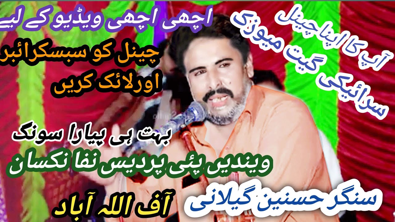 Nafa Nuqsan Tera Apna Ae | Emotional Saraiki Song | Heart Touching Kalam 2026