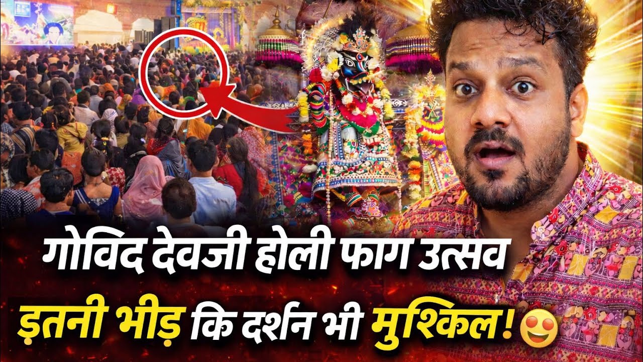 Govind Devji Holi Faag Utsav 😍 | Itni Bheed Ki Darshan Bhi Mushkil! | VLOG 1
