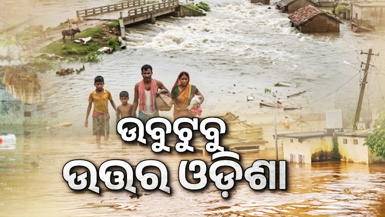 Flood Situation Worsens in North Odisha, Heavy Rain Disrupts Normal Life | Kalinga TV