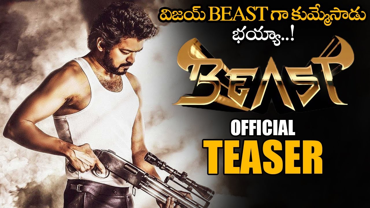 Thalapathy Vijay BEAST Movie Official Teaser || Nelson || Anirudh || Latest Telugu Trailers || NS