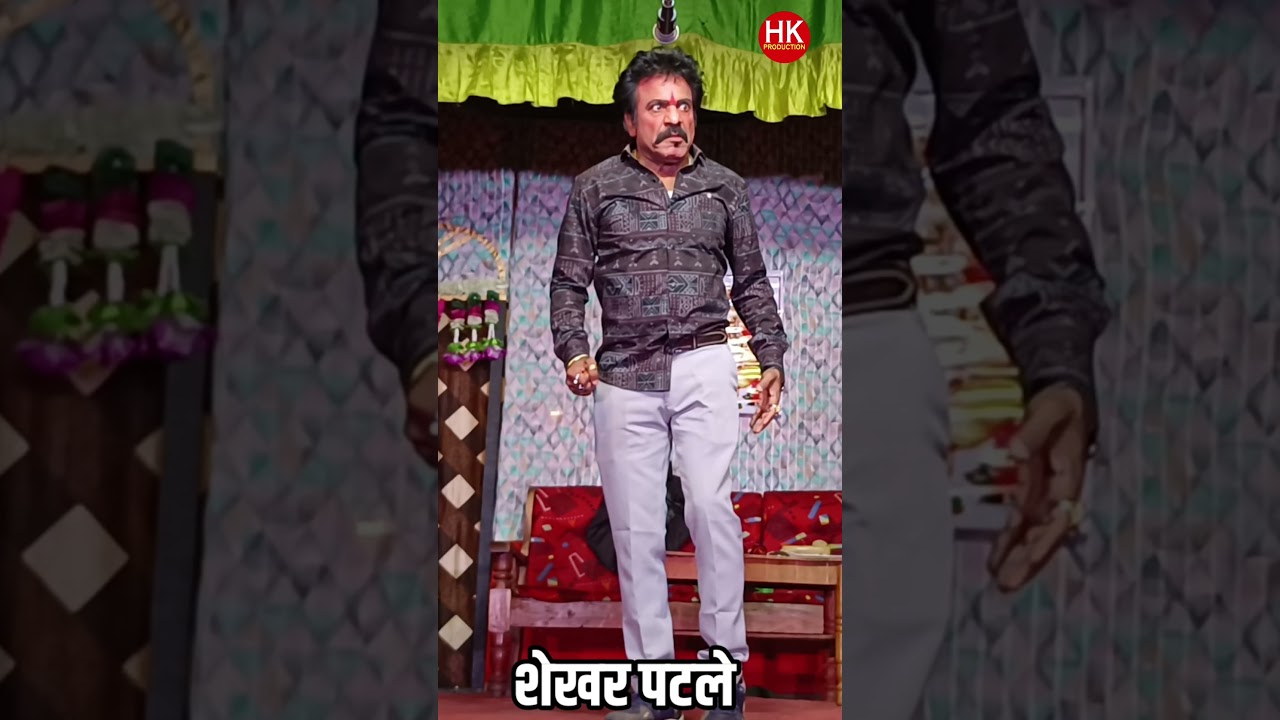 Shekhar Patale | Zadipatti Marathi Natak | Dukh Ek Yatana | HK Production