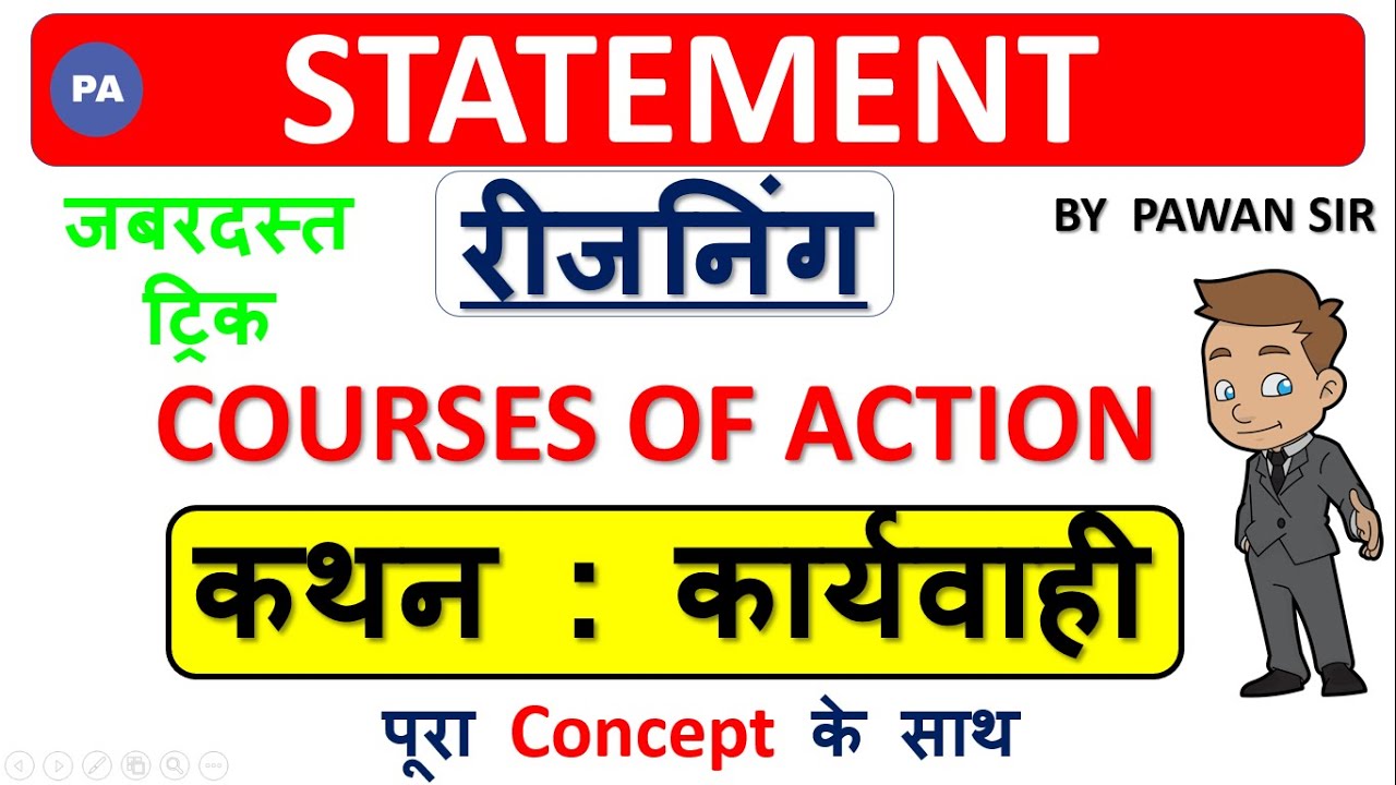 STATEMENT AND COURSES OF ACTION  FOR MP POLICE/MP POLICE VACANCY/ MP POLICE REASONING| BY PAWAN SIR|