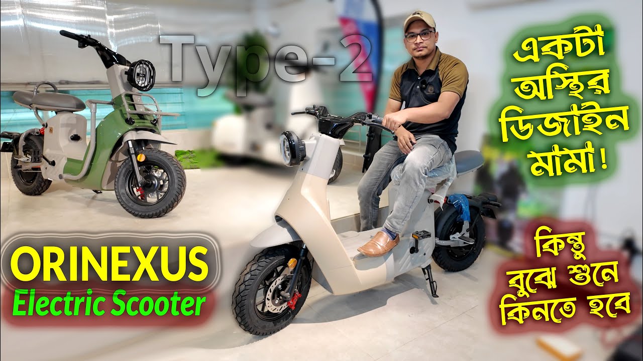 Orinexus Type 2 Electric Scooter bike Review in Bangladesh