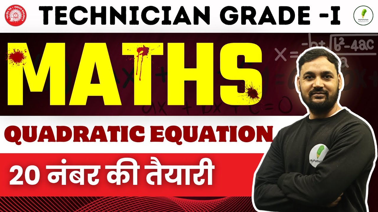 RRB Technician Grade 1 Maths Classes | Quadratic Equation |