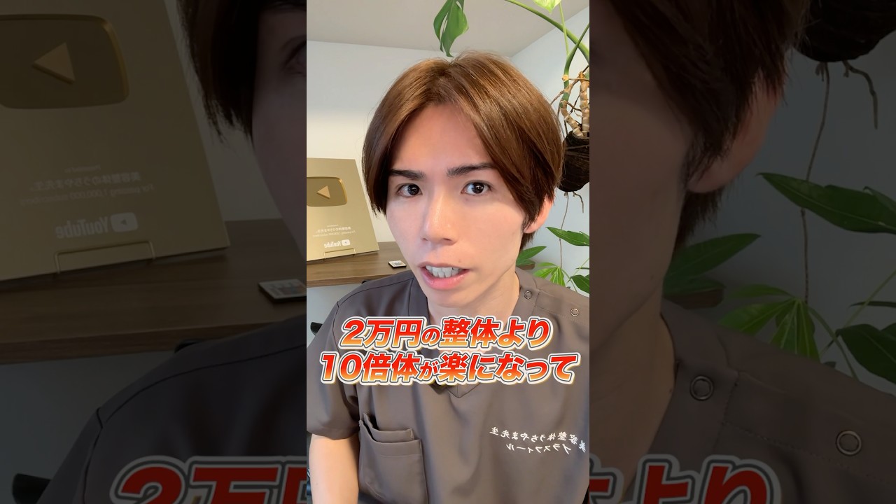 本当は教えたくない 2万円の整体より 10倍効果のある 肩こり解消マッサージ