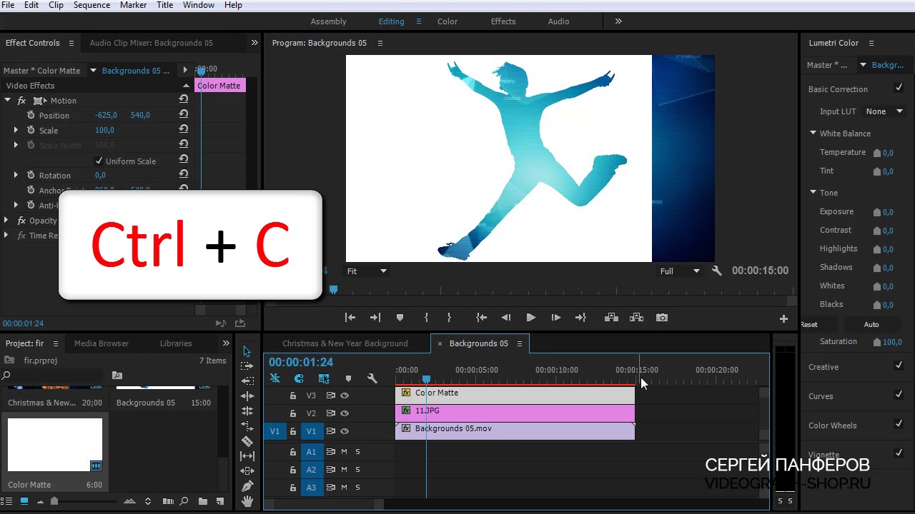 Adobe Premiere Pro - Работа с картинками на белом фоне