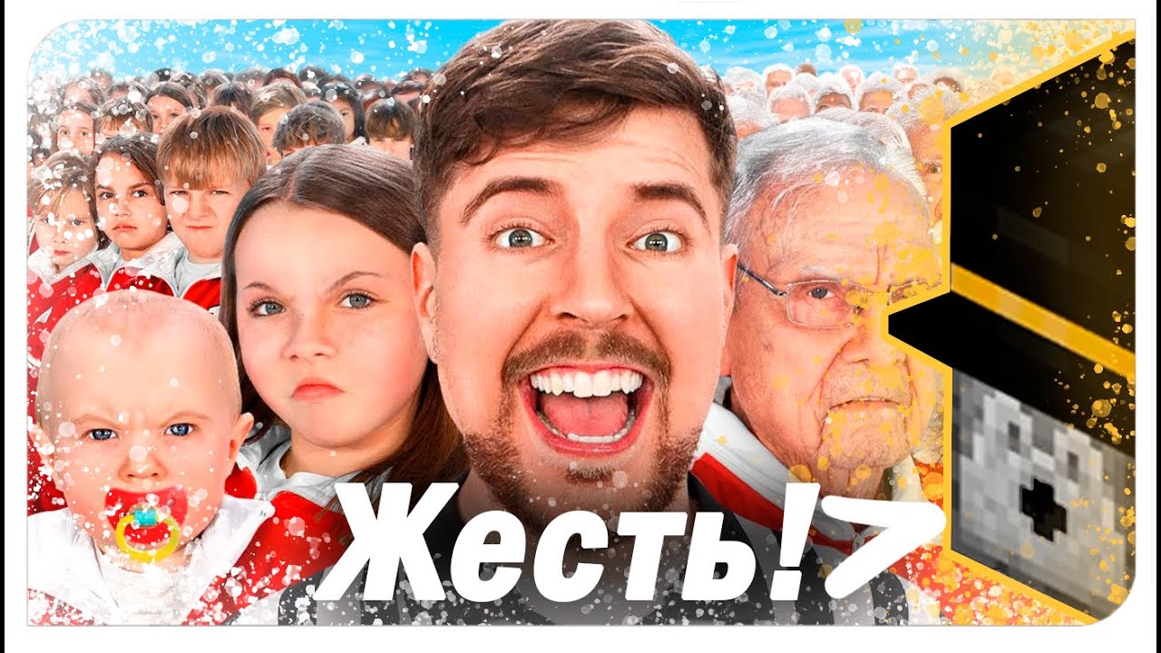 PWGood реакция | MrBeast | Люди с 1 до 100 Лет Сражаются за $500,000