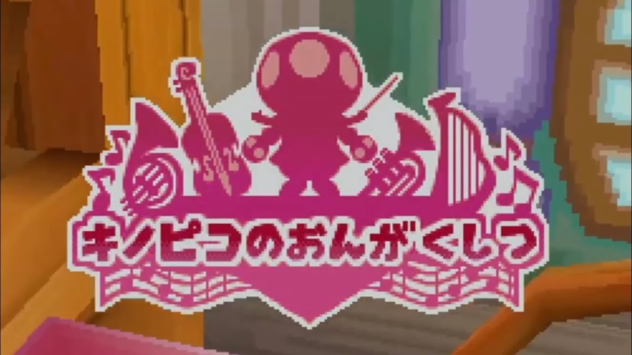 音楽室でおきた無限ループの罠【マリオパーティDS】