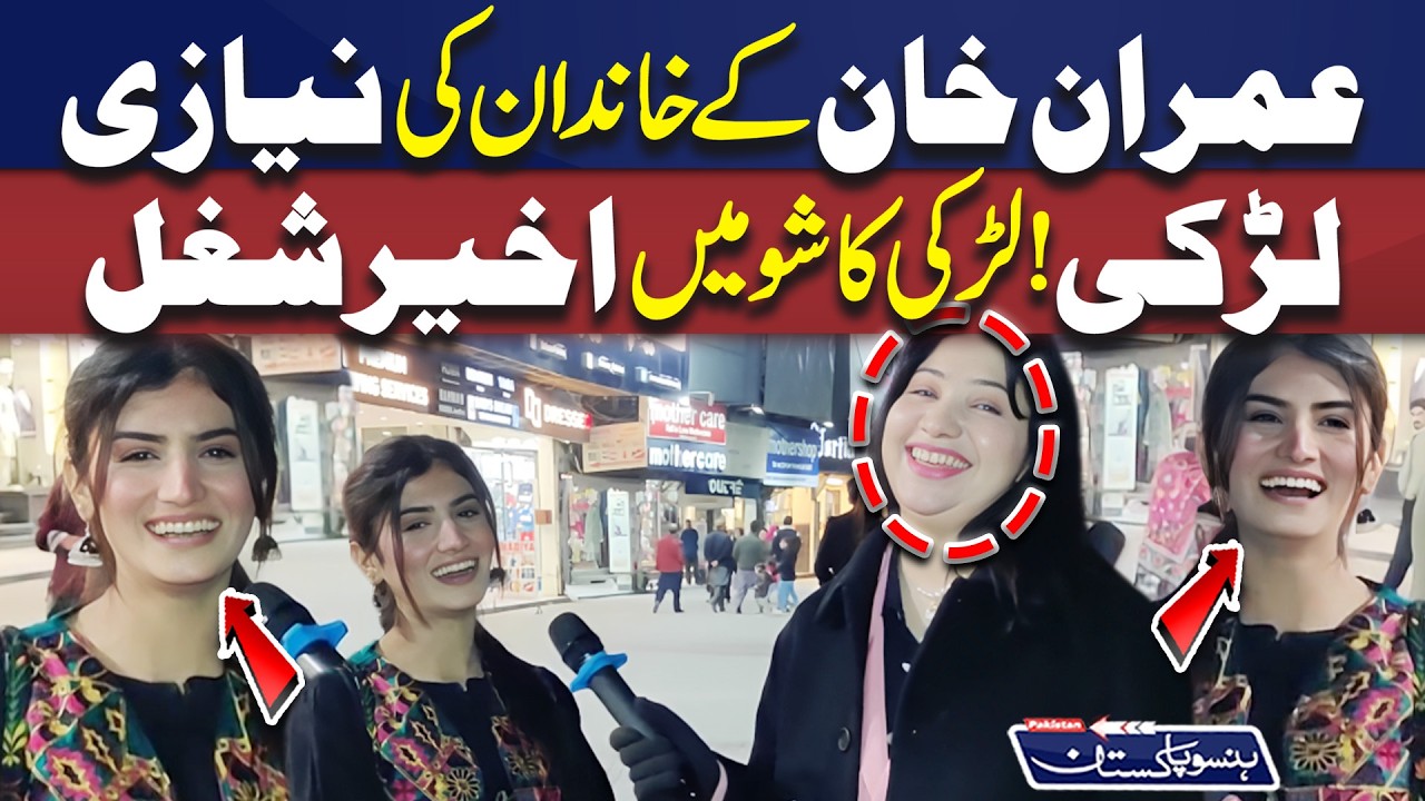 Niazi Girl” Ka Mazahiya Moment! | Show Mein Unexpected Shugal | Hanso Pakistan