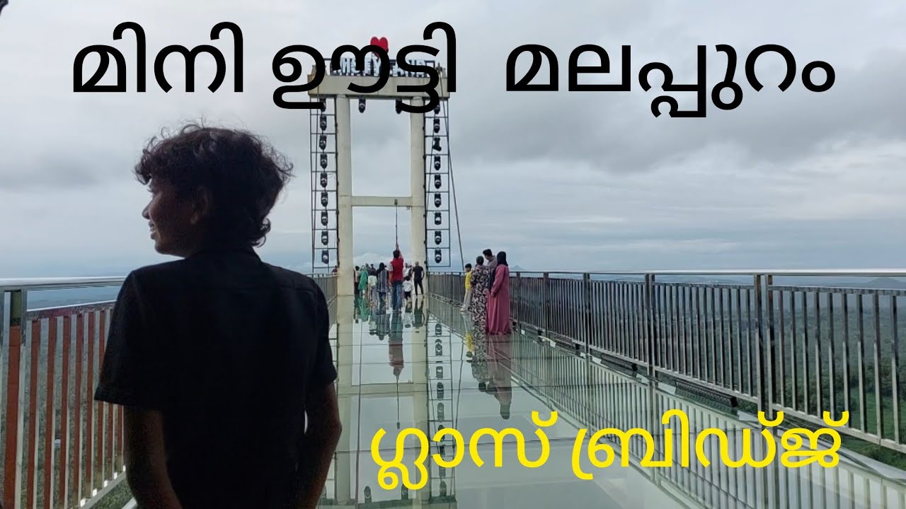 Misty Land Natural Park | Mini Ooty, Malappuram | ഊട്ടി പോലെ തന്നെ മിനി ഊട്ടിയും പൊളി വൈബ് ആണ് ട്ടോ