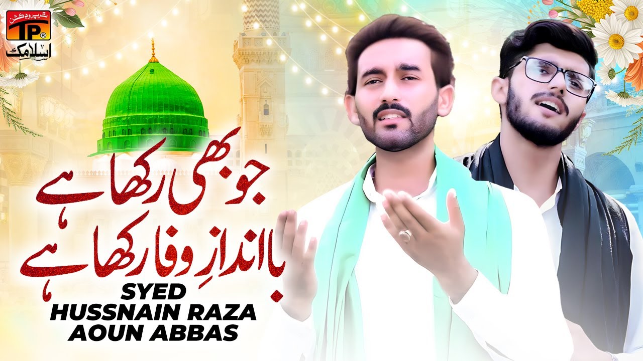Jo Bhi Rakha Hai Ba Andaz Wafa Rakha Ay | Syed Hussnain Raza Aoun Abbas | TP Islamic