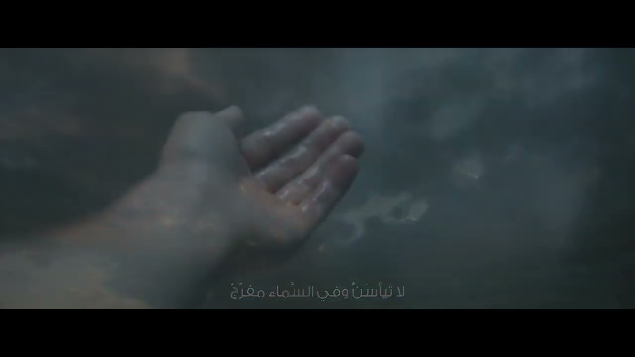 عمر العيسى   فرج قريب حصرياً   2020 #islam #anachid #muslimyoutuber