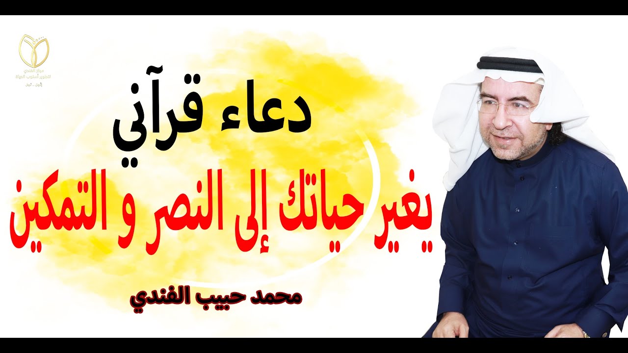 دعاء قرآني إذا تحققت به يرزقك الله النصر والتمكين والقوة والثبات والنجاح