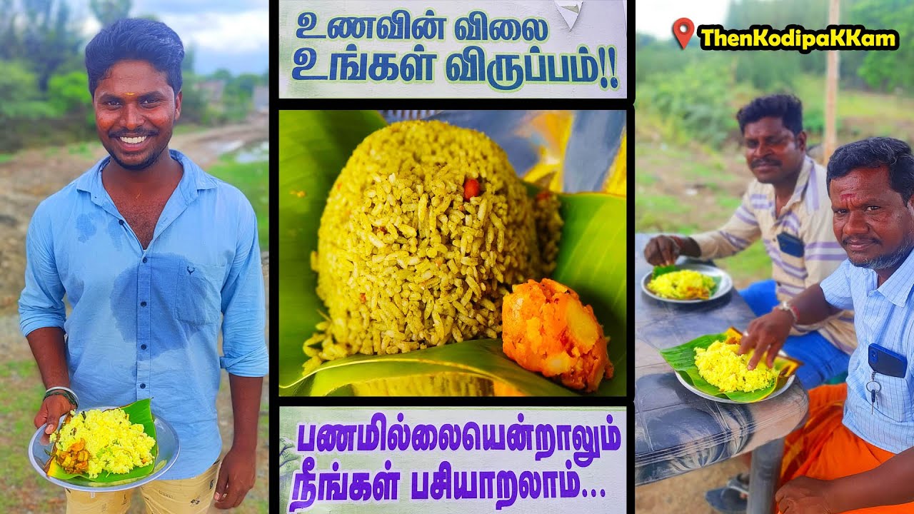 காசு இல்லாவிட்டாலும் உணவு தரும் மனிதநேய உணவகம் | MSF