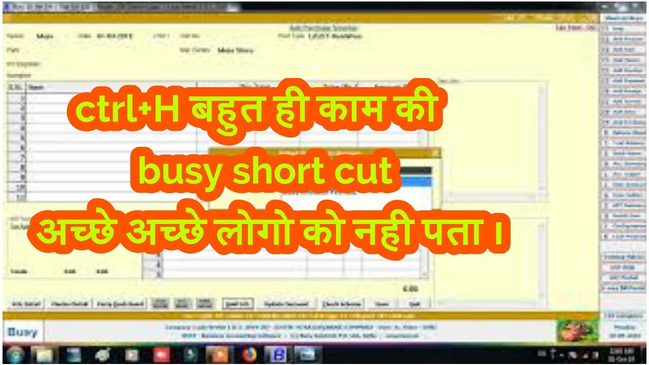 जरूर सीखें Ctrl +H most important ।। useful shortcuts key || busy accounting software|| hold key