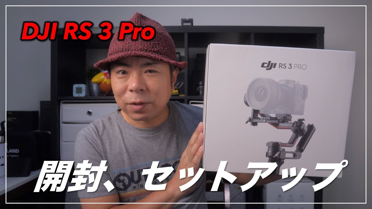 DJI RS 3 Pro 開封、セットアップ、早速 Nikon Z9 を載せてみる！！