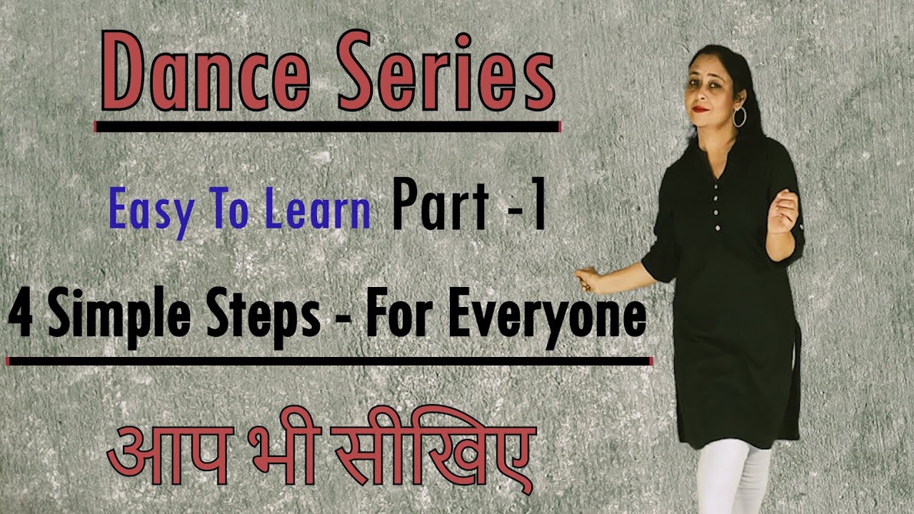 Basic Dance Steps For Everyone || 4 Simple Steps || Dance Series - Easy To Learn || Part - 1 #dance