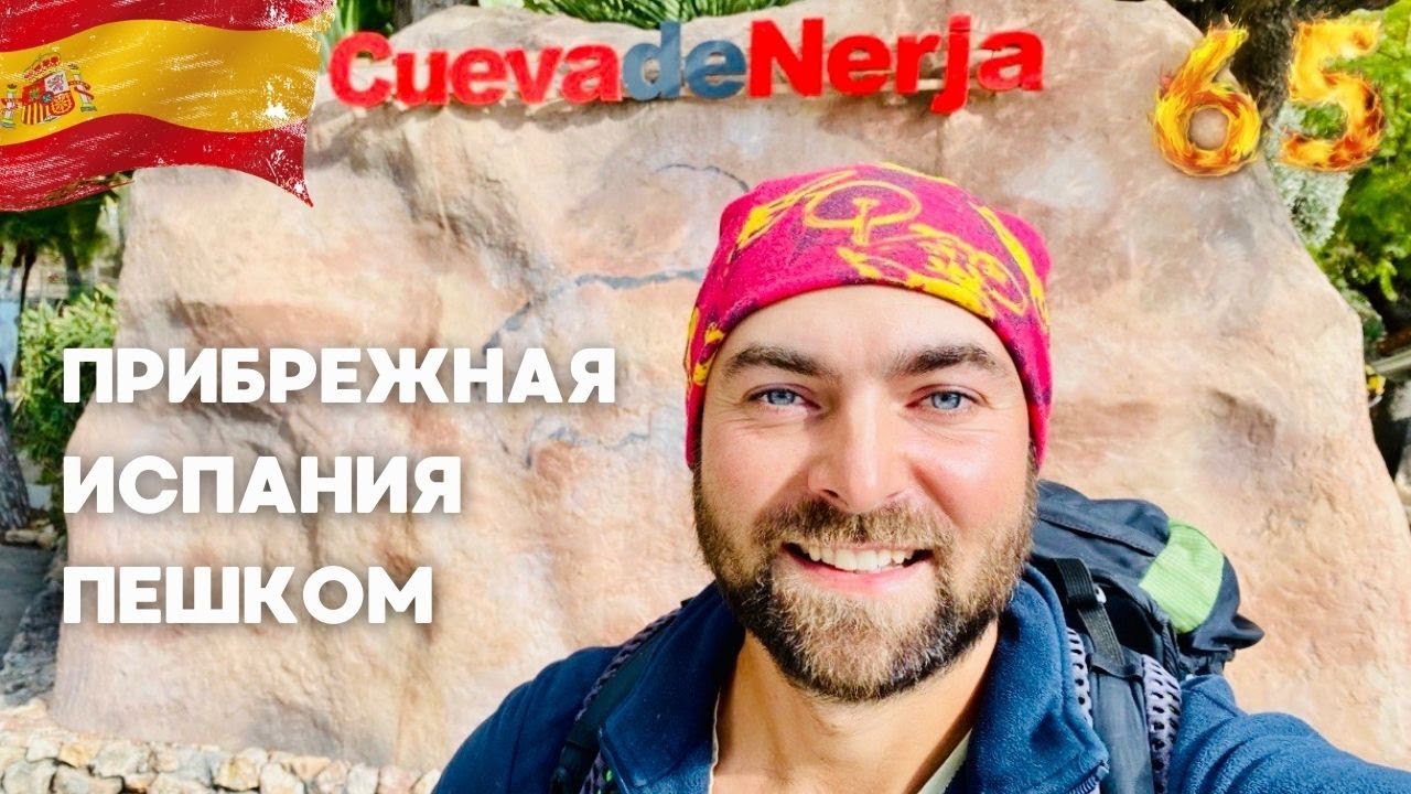 Не ожидал такого от Испании | Невероятное погружение вглубь Земли #65