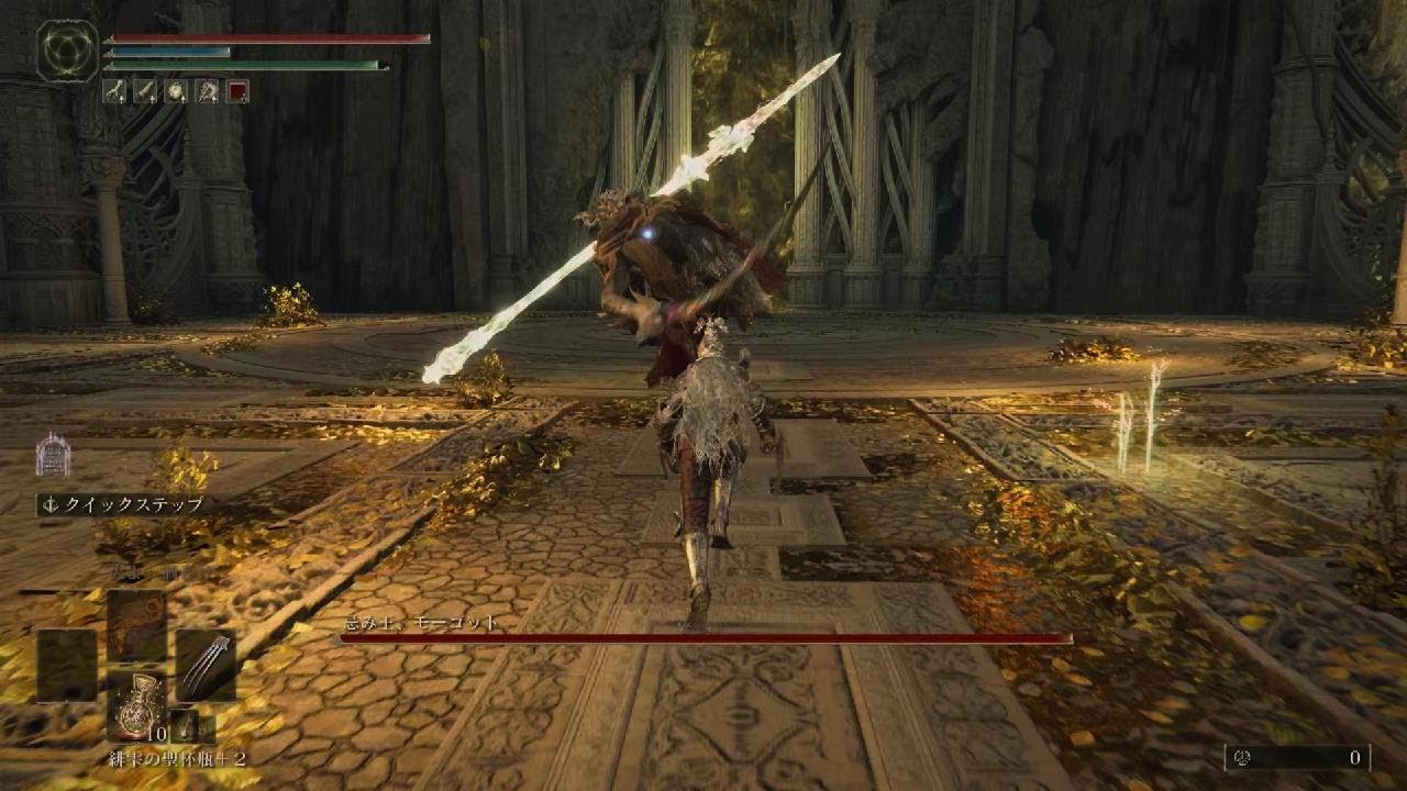 モーゴット戦