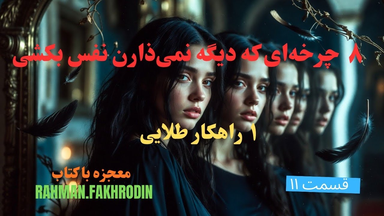 «۸ فکری که هر شب تو آینه بهت می‌گن 