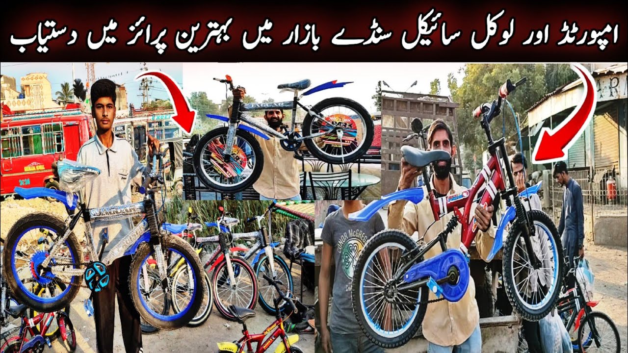Wholesale Cycle Market In Karachi Sunday Bazar|Cheapest Cycle Market|Used bicycle Price|Karachi Info