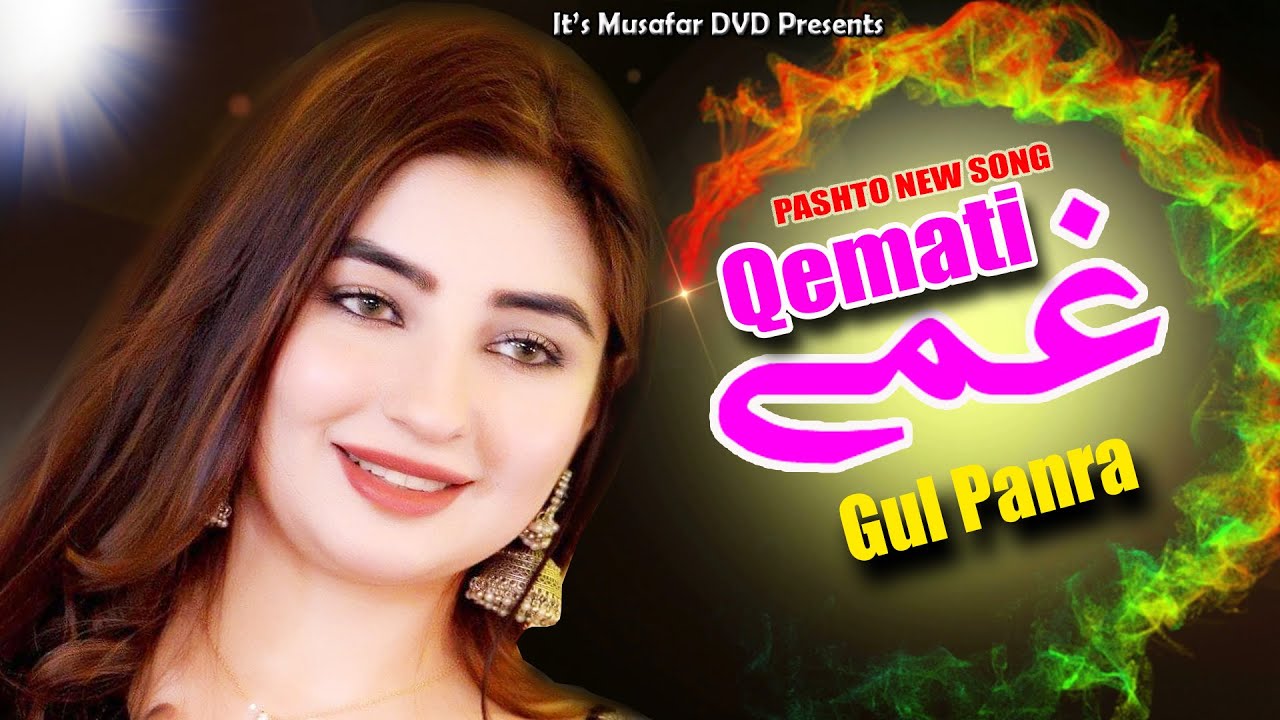 GUL PANRA | Qemati ghamay | Pashto Song | Gul Panra | Pashto HD Song | Pashto Songs