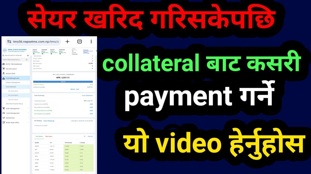 how to pay broker amount online tms! stock broker online payment | share market in nepal
