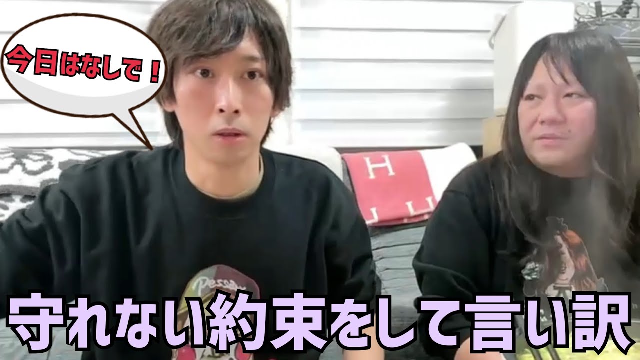 まったり夕食をして数時間後…貫通から逃げまくり配信者に言い訳をするそーくん 2026/1/21
