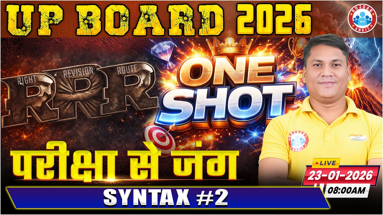 Syntax RRR (Right Revision Route) One Shot | Class 12 English Grammar | UP Board English Medium RWA
