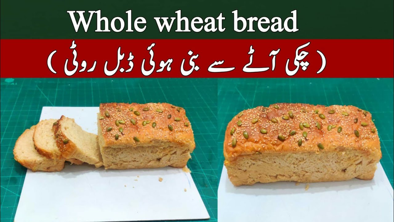 Homemade Whole wheat sandwich bread @NadiyaTanvir 