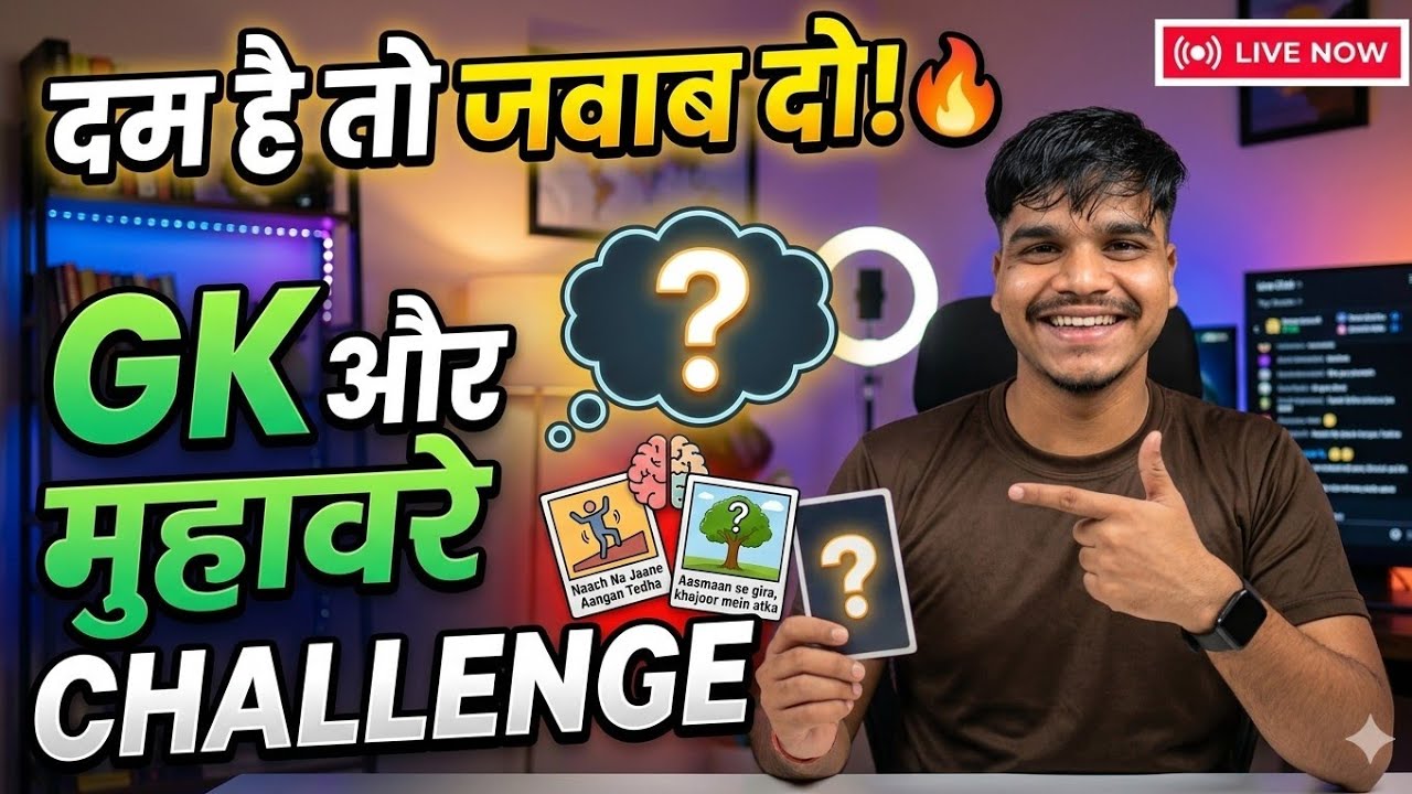 Krish UK07 is live : आज होगा असली टेस्ट! 🧠 देखते हैं कौन जीतता है? 🏆 GK LIVE  😎🙏