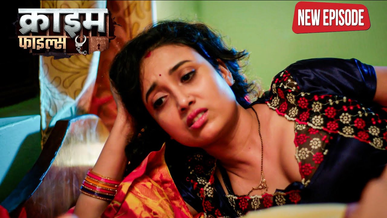 बड़े भाई के बहार जाते ही छोटे भाई ने गुज़ारी भाभी के साथ रात | Crime Patrol New | #क्राइम_पेट्रोल