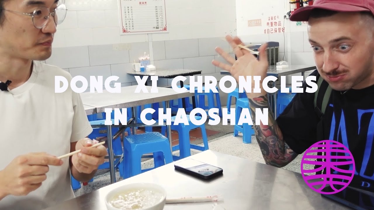 The strangest thing we tried in Chaoshan! | Day 1 Part 3 ultimate food tour by dong xi chronicles