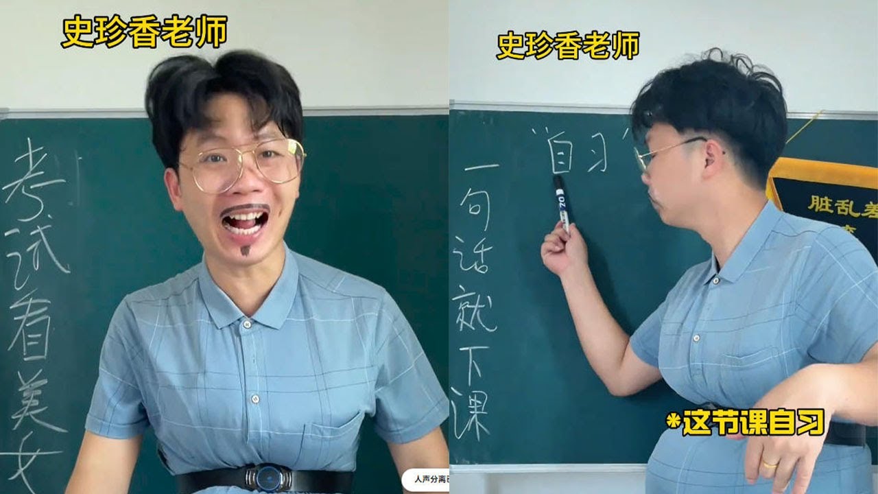 我們學校明天考睡覺，我決定今天熬夜#一人分饰多角 #搞笑 #funny #comedy
