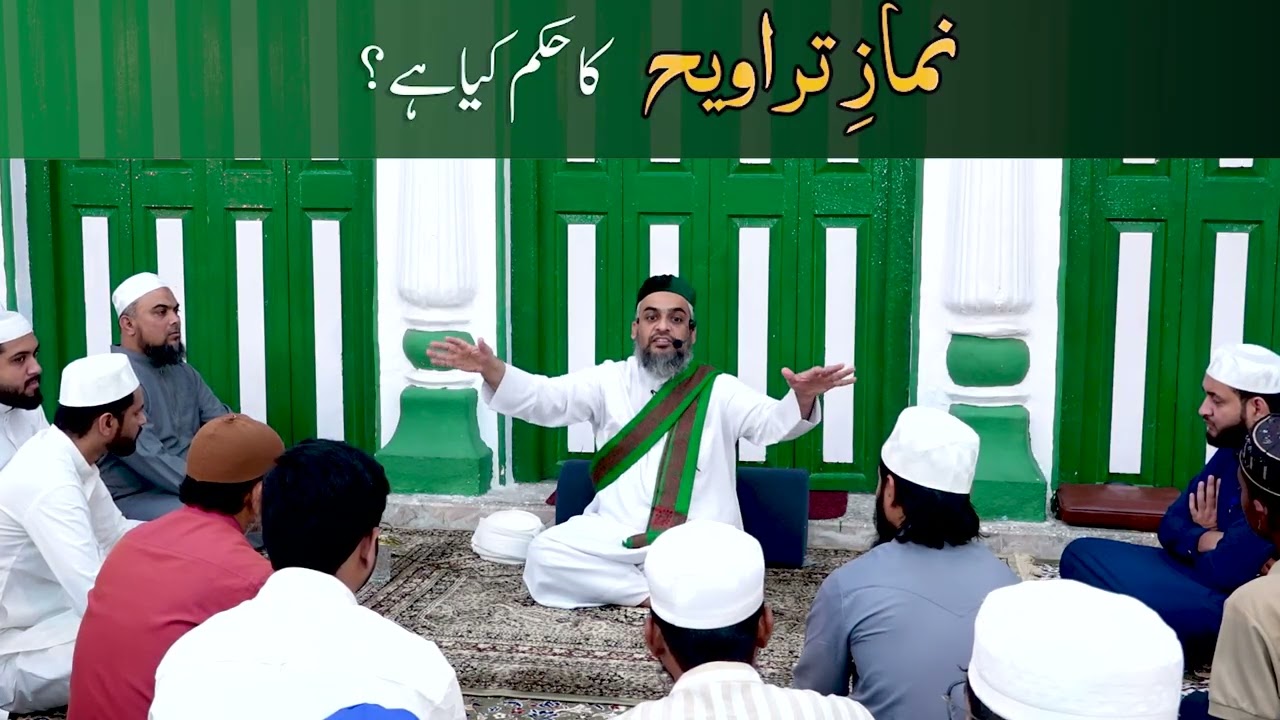 Namaz-e-Taraweeh ka Hukm Kya Hai? | Allama Habib Ahmed Al-Huseni