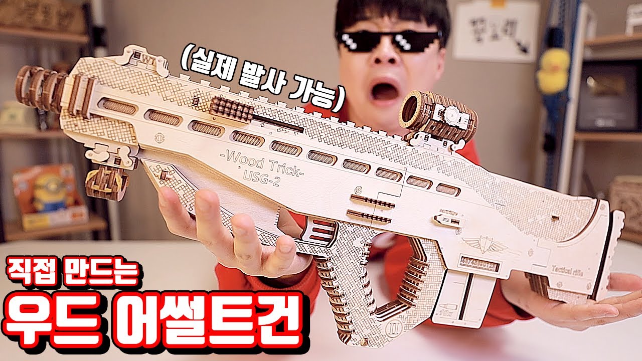 직접 만든 어썰트 USG-2 총 리뷰!!! (대반전 파워ㄷㄷ) [ 꾹TV ]