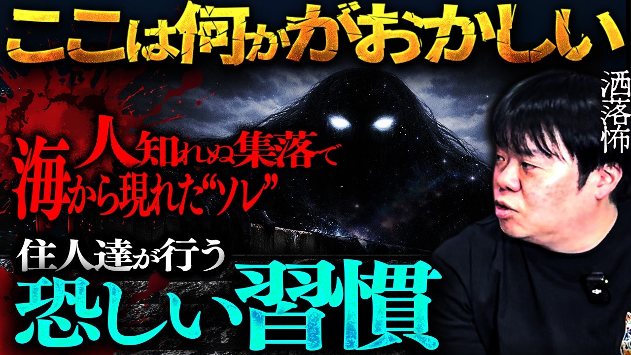 【2ch/洒落怖】冬に出会った怪異にまつわる洒落怖3選「海からやってくるモノ」「鳥居の前で」「血雪」
