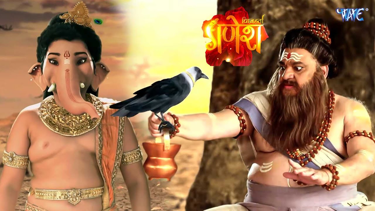श्री गणेश ने कौवे का रूप लेकर ऋषि मुनि का तप किया भंग | Vighnaharta Ganesh Episode 151 to 154