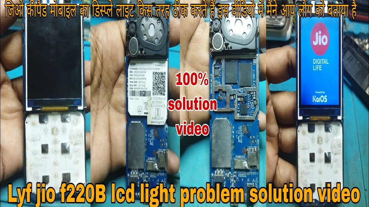 Lyf jio-f220B keypad mobile display light problem solution video जिओ डिस्प्ले लाइट सॉल्यूशन वीडियो