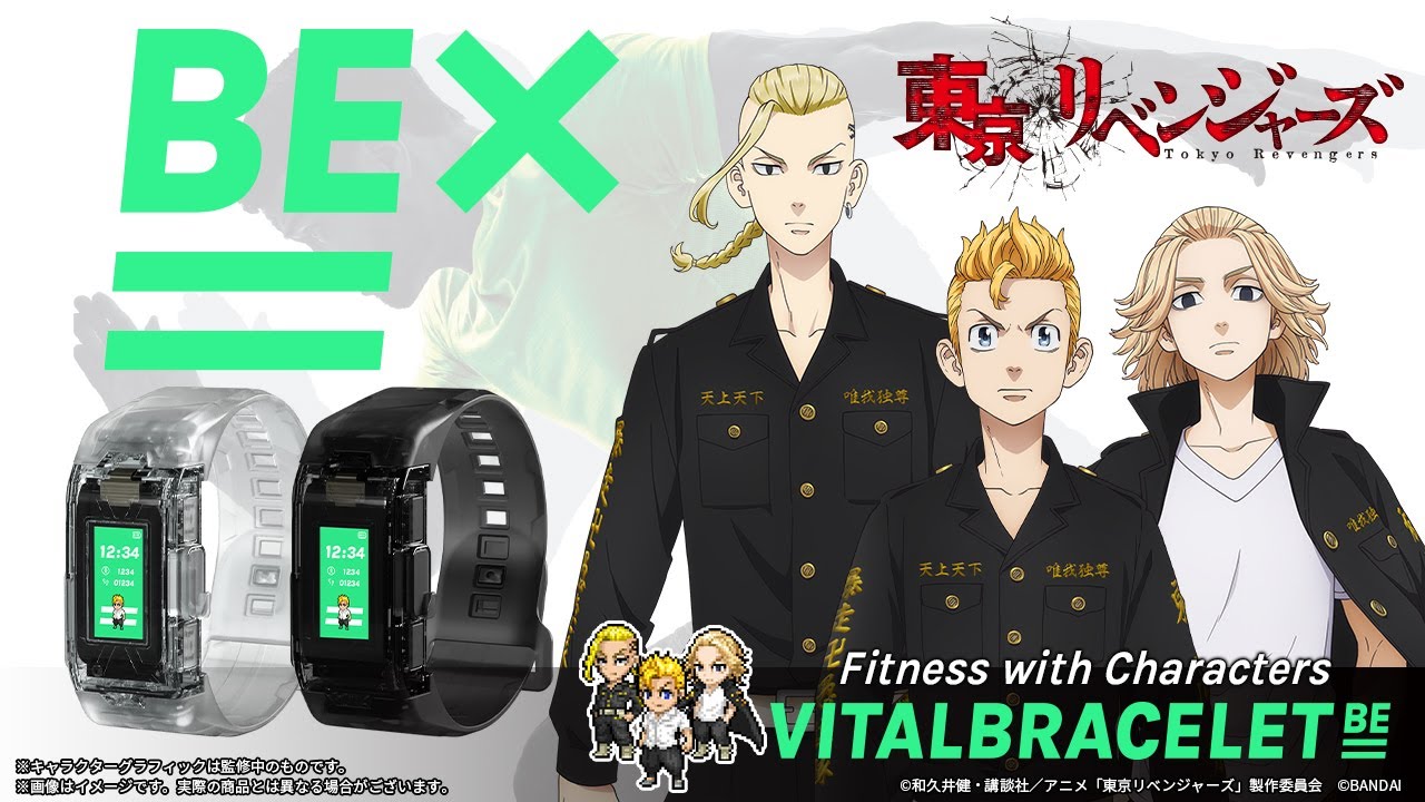 【バイタルブレスBE / VITAL BRACELET BE】 teaser trailer =BEメモリ 東京リベンジャーズver.=