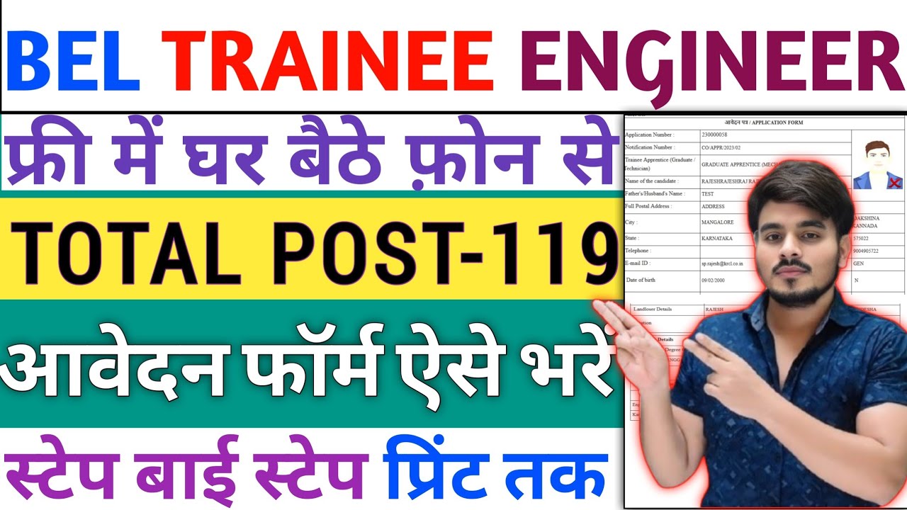 How To Fill BEL Bharat Electronics Limited Ghaziabad Trainee Engineer Officer Recruitment Form 2026