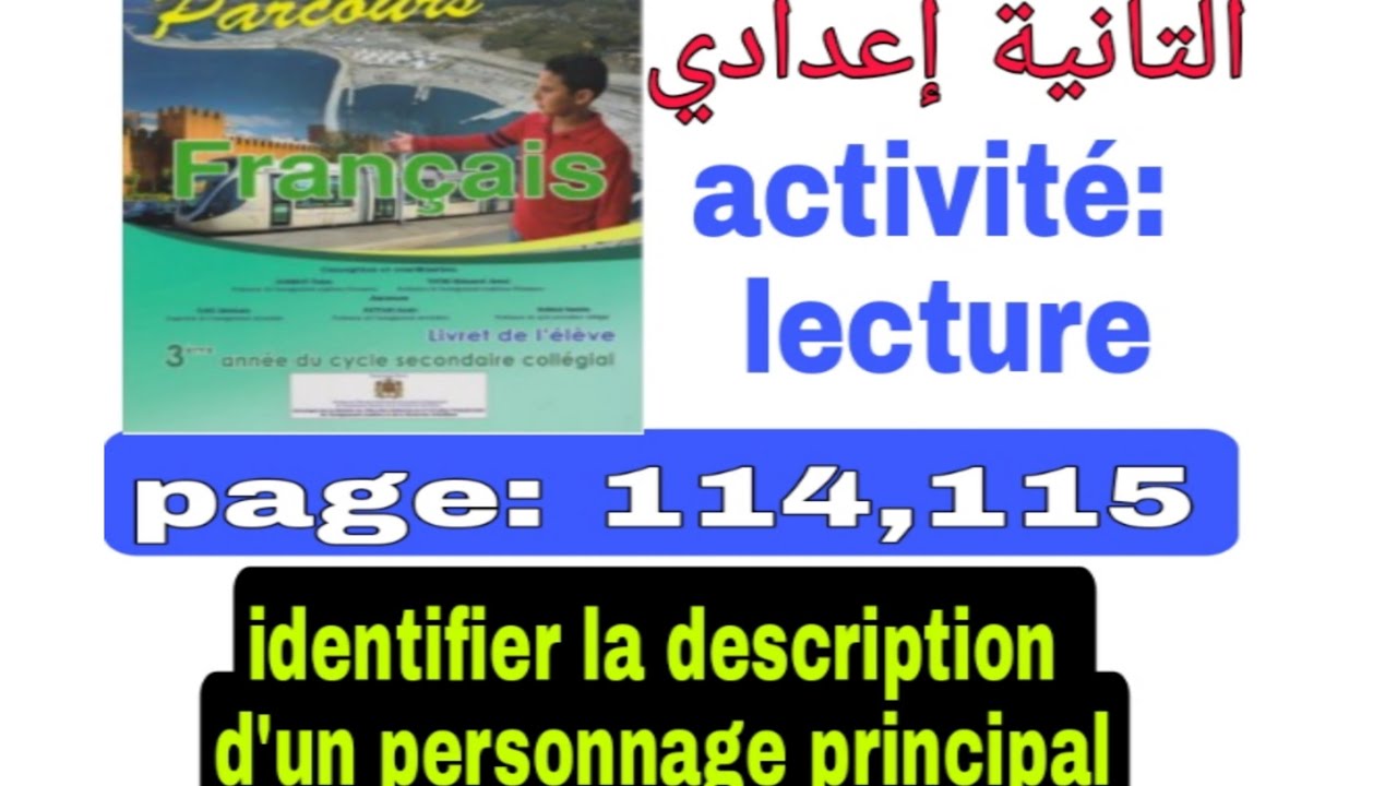 3ème année collège parcours activité :lecture page: 114,115 la description d'un personnage principal